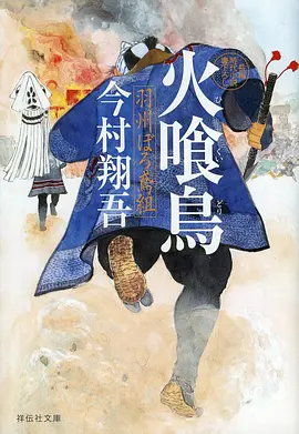 免费动漫番剧在线观看《子夜食堂物语》封面