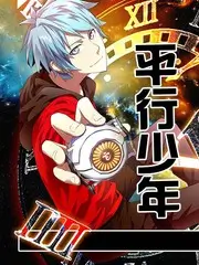 深夜综艺纪实推荐《荒野夜谈》封面
