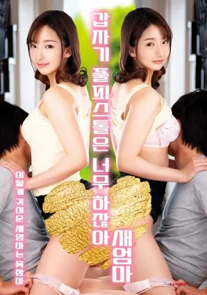 午夜短剧免费看全集《闪婚后我成了首富》封面